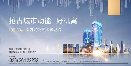 源文件下载【享设计】搜索编号：54030018015681219【地产展板】