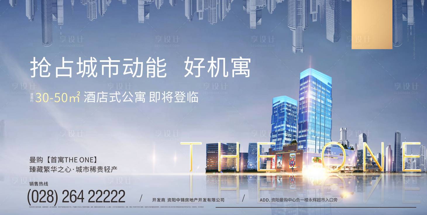 源文件下載【享設(shè)計】搜索編號：54030018015681219【地產(chǎn)展板】