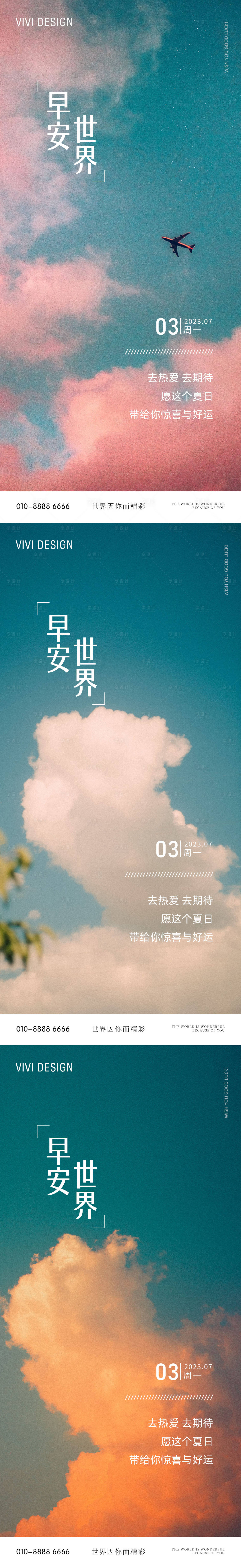 源文件下載【享設(shè)計(jì)】搜索編號：70010017741756860【早安勵志天空海報(bào)】