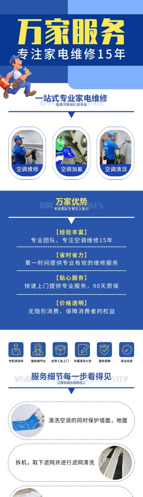 源文件下载【家政详情页】编号：17810018393003886