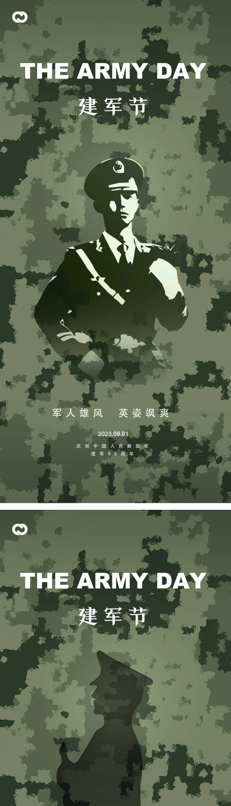 源文件下载【享设计】搜索编号：49210018193551409【建军节海报】