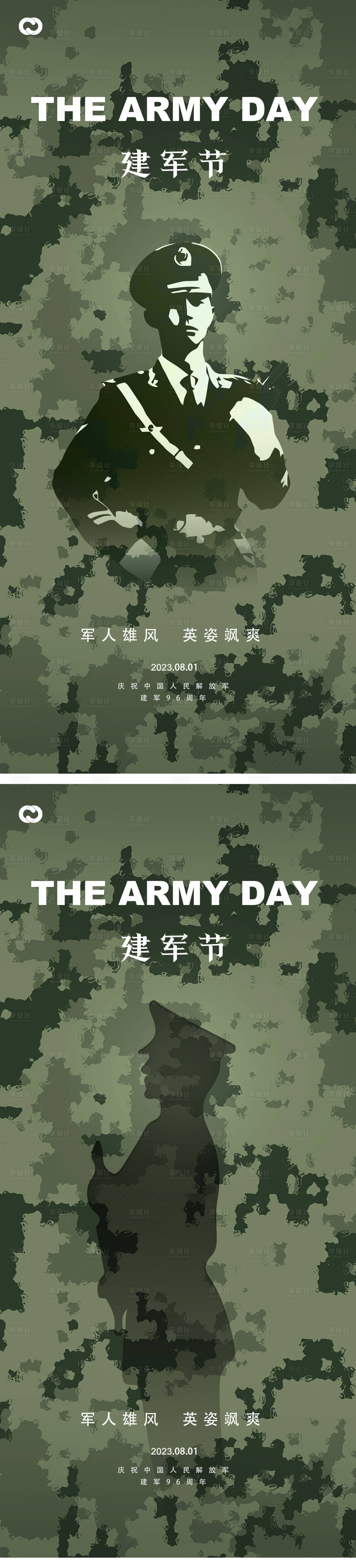 源文件下载【享设计】搜索编号：49210018193551409【建军节海报】