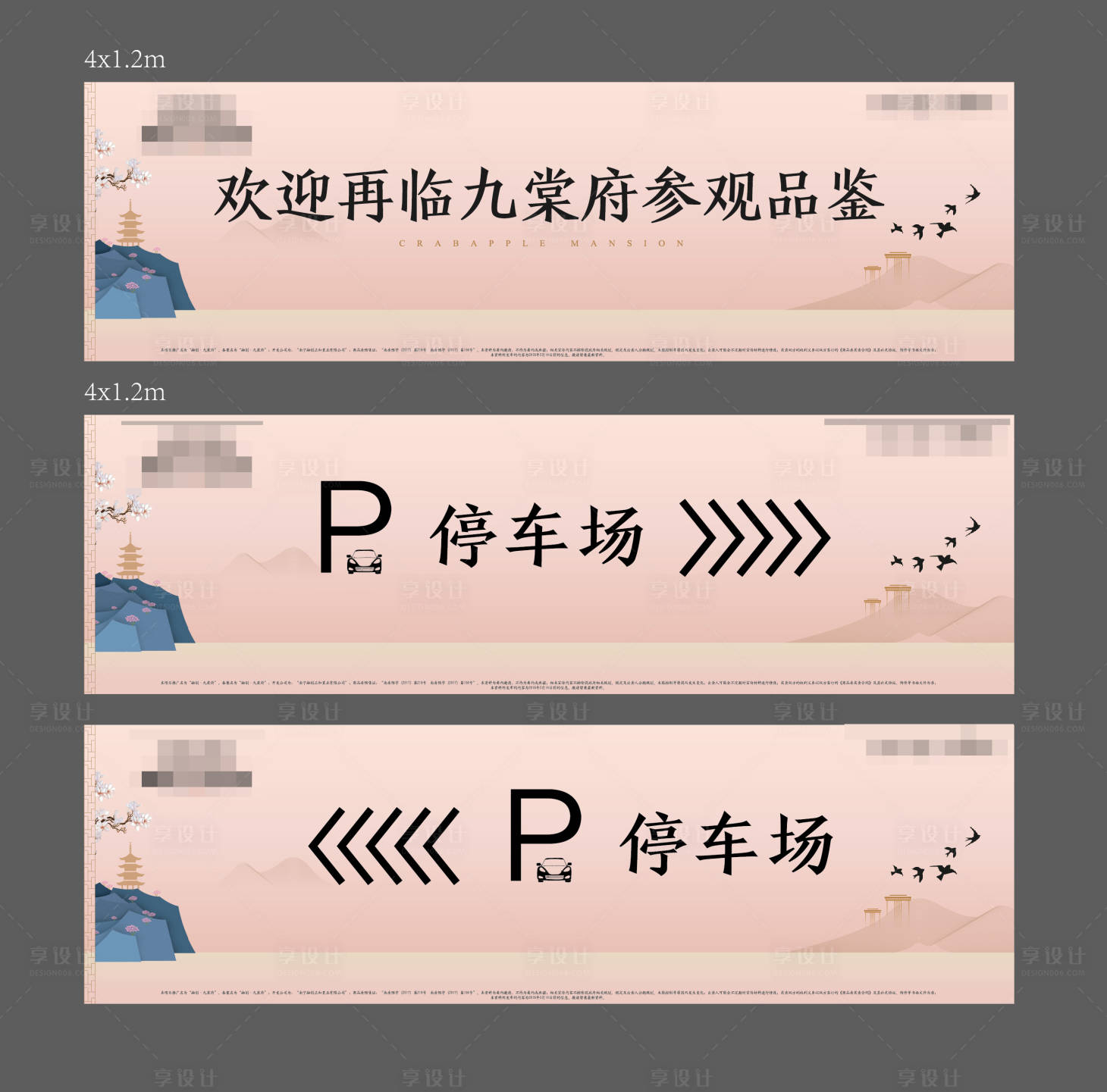 源文件下載【享設計】搜索編號：51060018395963293【地產停車場價值點海報展板】