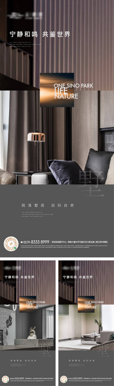 源文件下载【品质户型质感生活海报】编号：67480018168935659