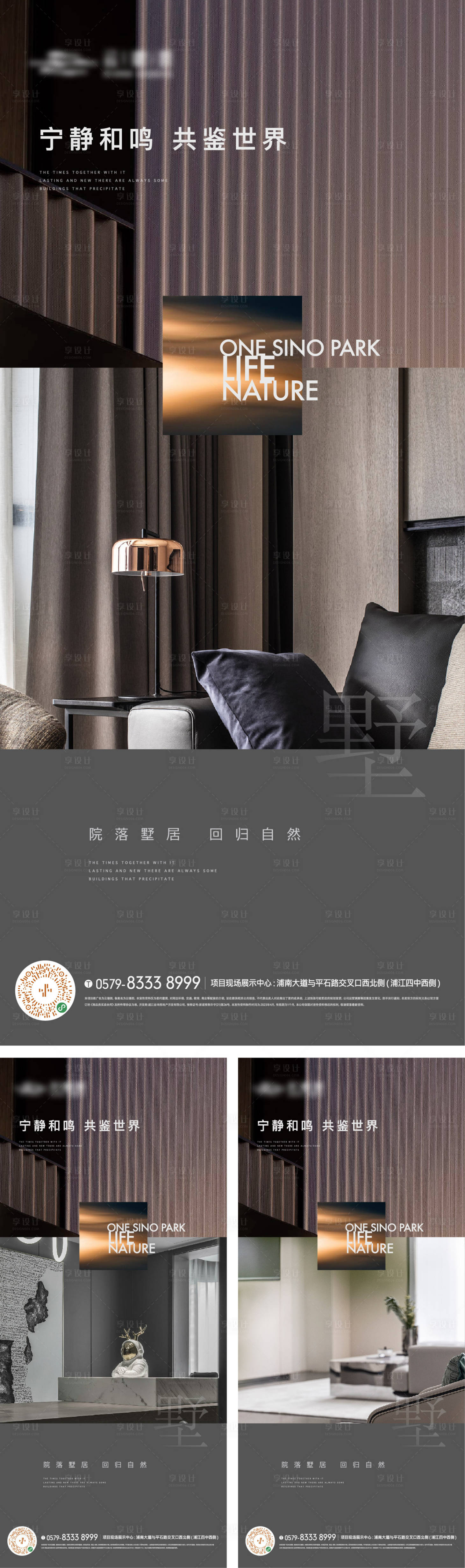 源文件下載【享設(shè)計(jì)】搜索編號：67480018168935659【品質(zhì)戶型質(zhì)感生活海報(bào)】