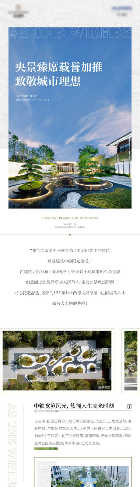 源文件下載【享設(shè)計(jì)】搜索編號(hào)：42630017794202358【地產(chǎn)價(jià)值點(diǎn)加推長(zhǎng)圖】