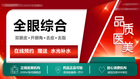 源文件下载【医美美团头图】编号：96580018224125285