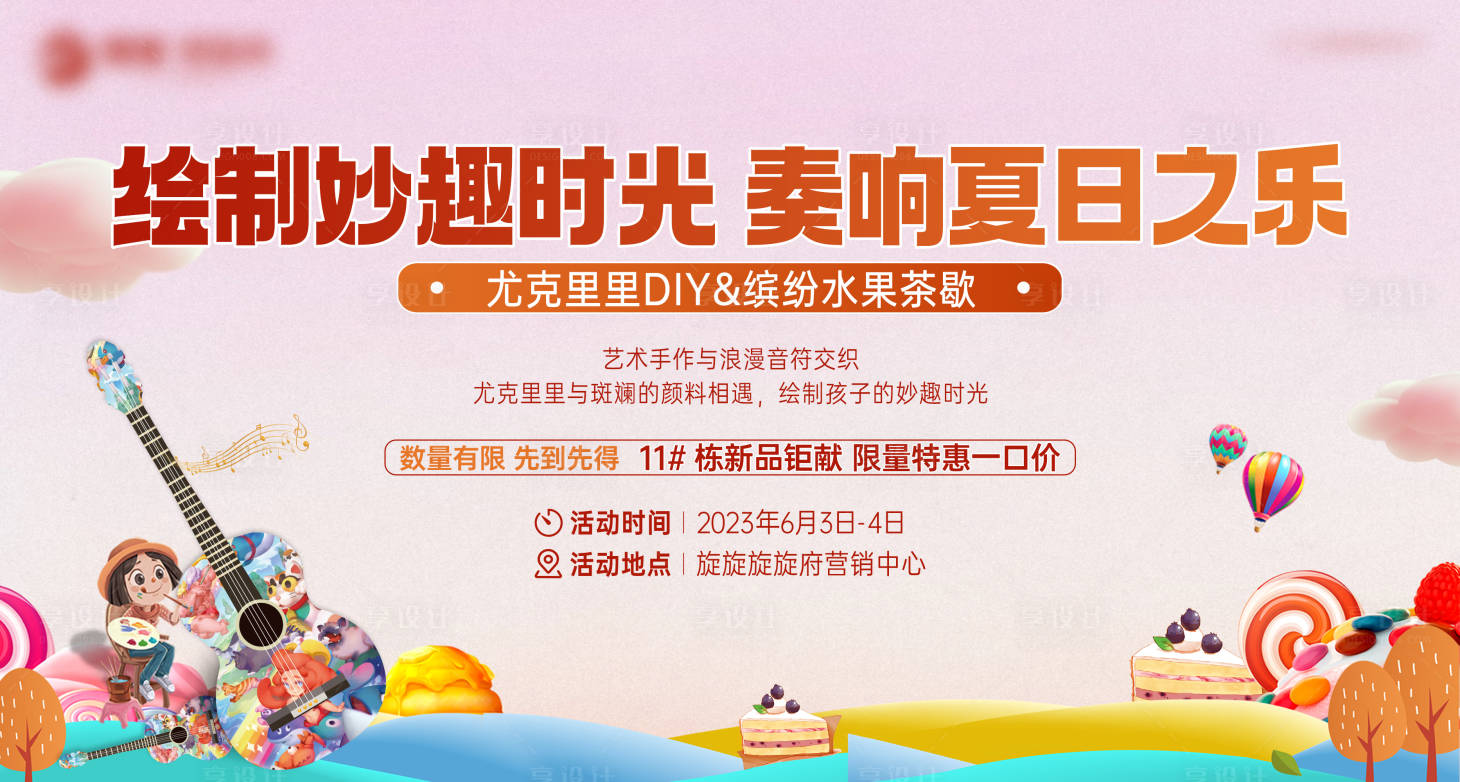 源文件下載【尤克里里DIYLED屏畫面】編號(hào)：27420018276563547