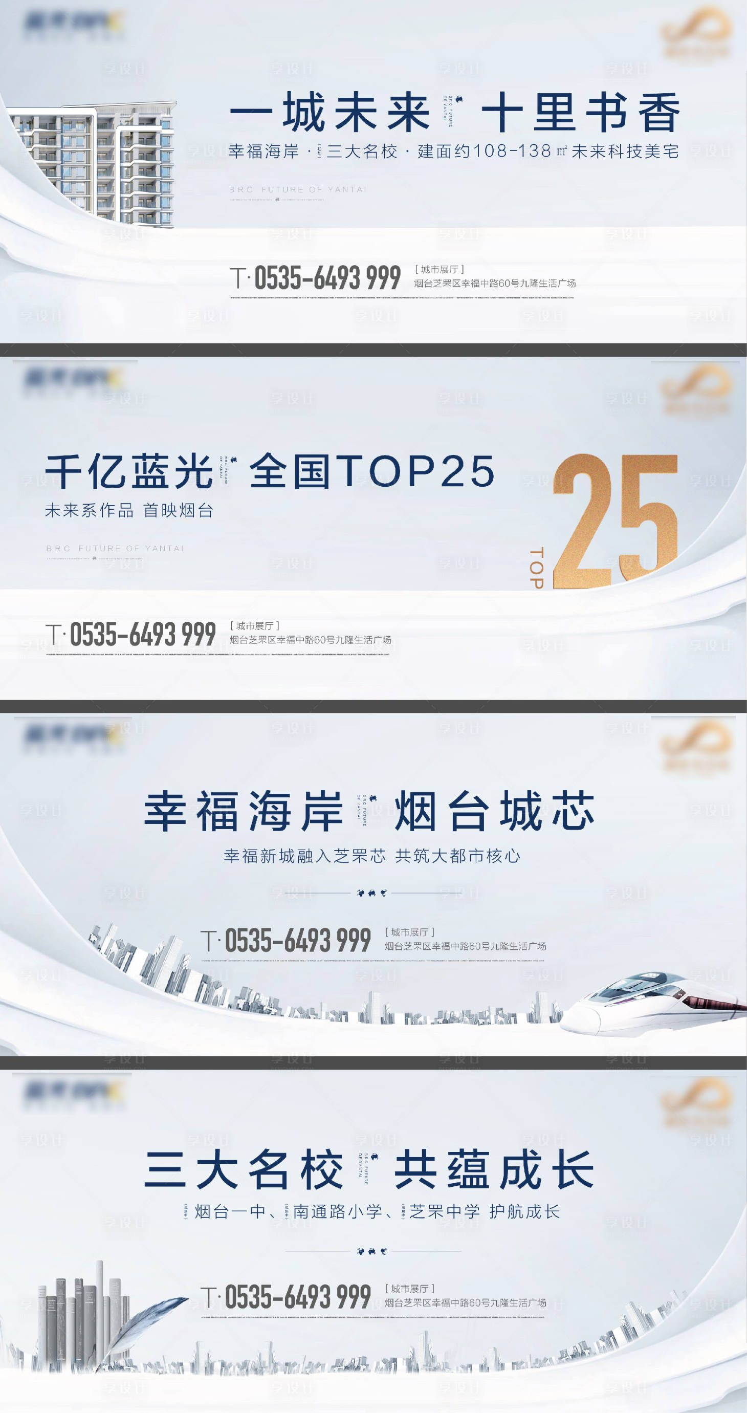 源文件下载【享设计】搜索编号：74640017853527309【户外视觉背景板】