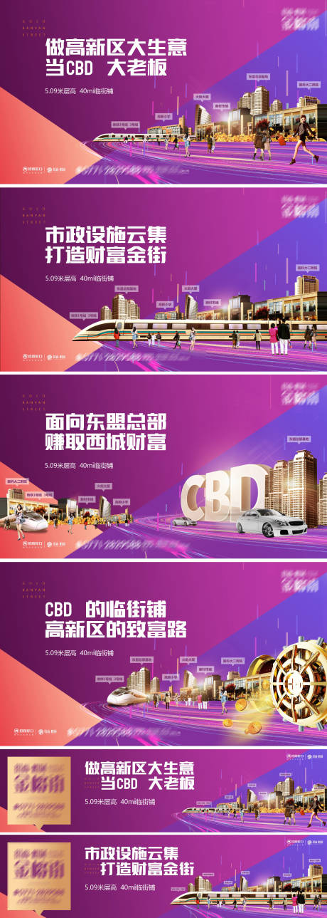 源文件下载【商业主画面】编号：90830017577519406