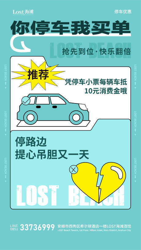 源文件下载【酒馆你停车我买单】编号：18570018283803845