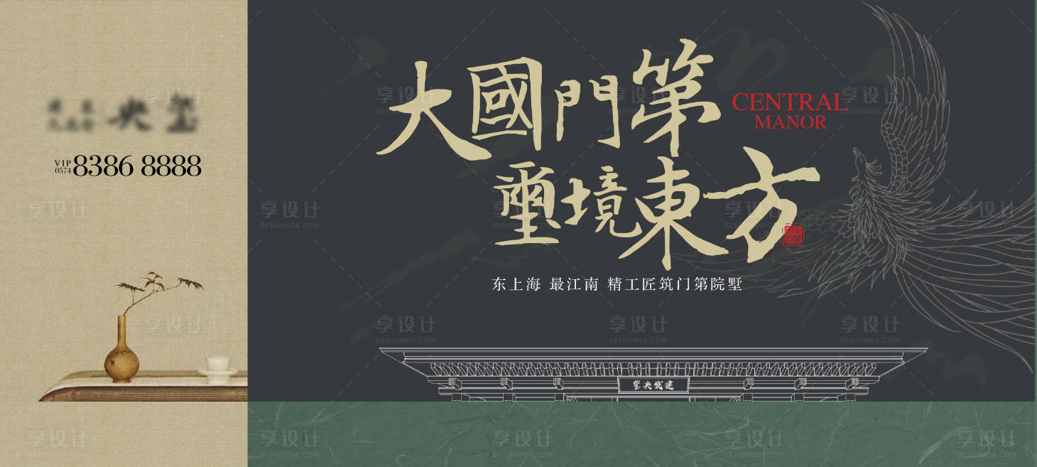源文件下載【地產(chǎn)新中式主畫面】編號：16650018004274464