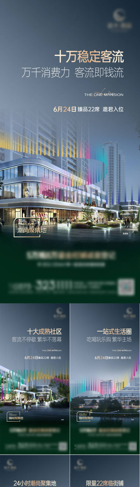 源文件下载【地产商业价值点系列海报】编号：94560017903328516