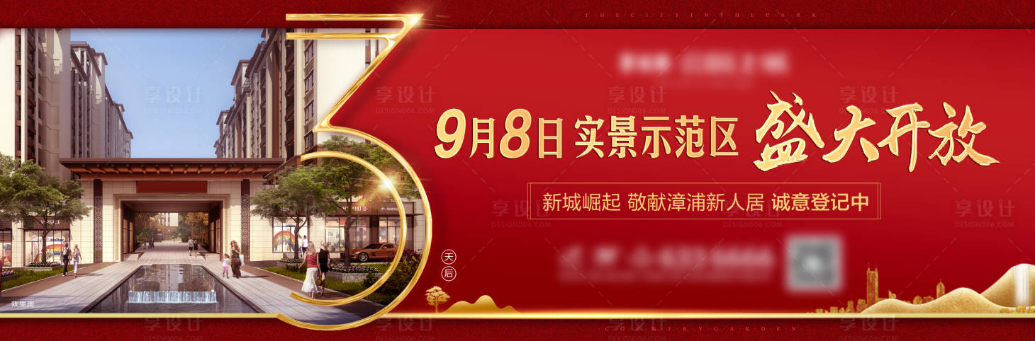 源文件下載【享設(shè)計】搜索編號：15280017967379218【倒計時】