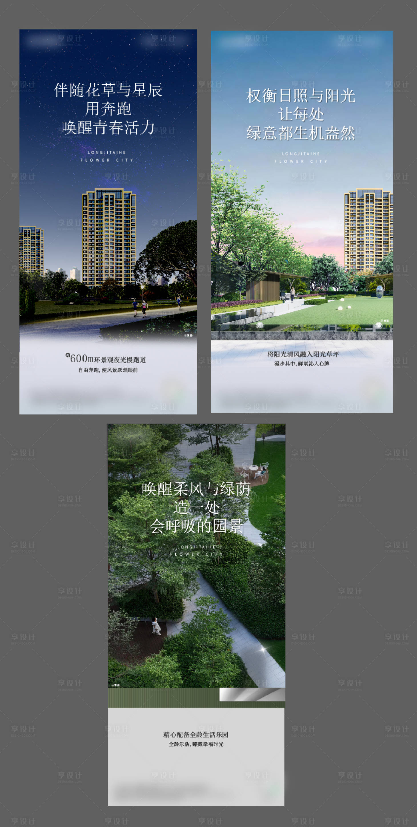 源文件下載【房地產系列單圖】編號：21330018410344851