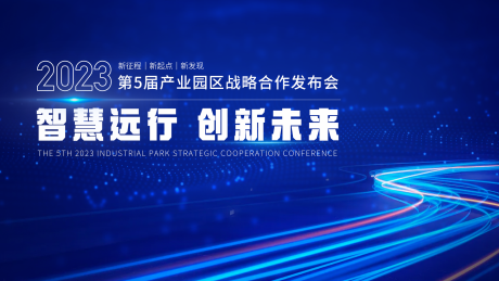 源文件下载【科技感主背景】编号：23440017781752258