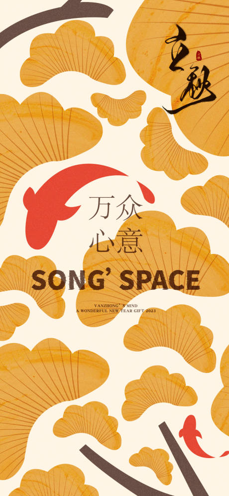 源文件下載【立秋海報】編號：60460018375815384