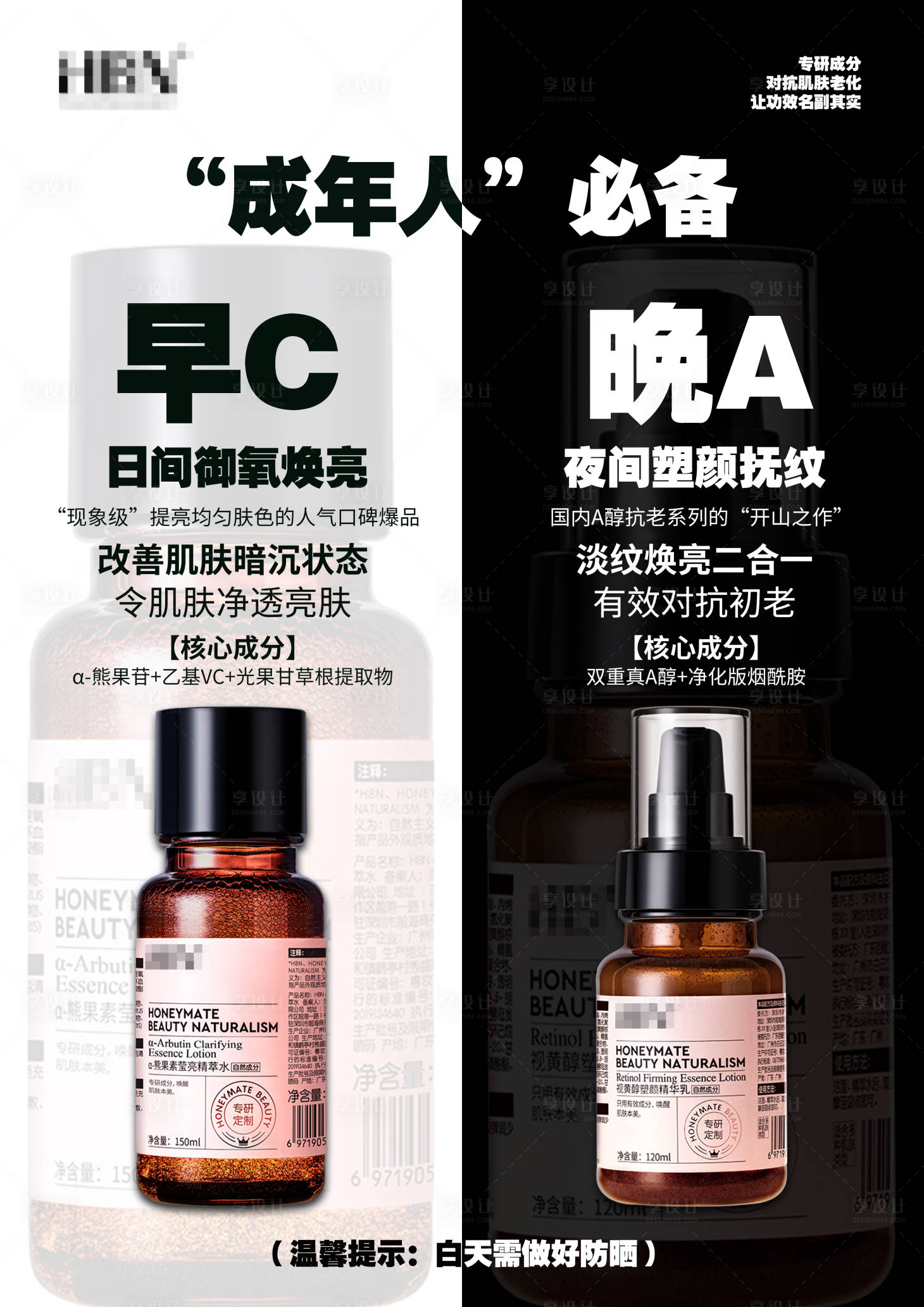 源文件下载【享设计】搜索编号：30460018286098916【护肤品海报】