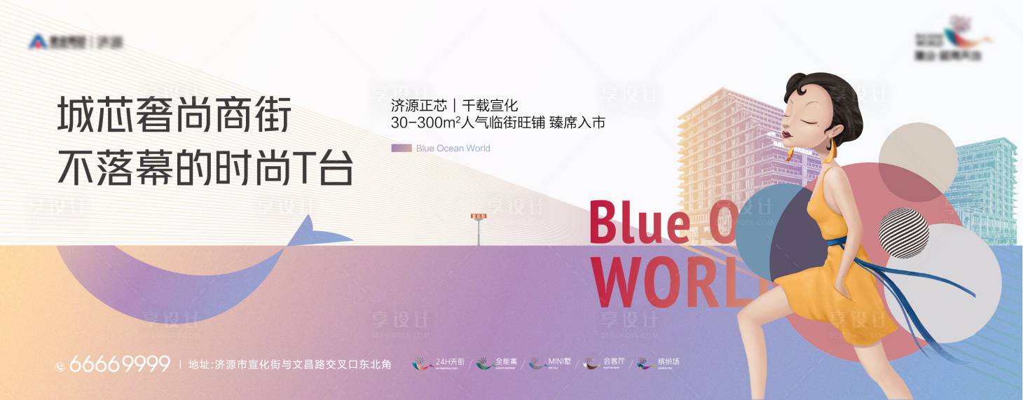 源文件下載【享設計】搜索編號：79830017770084122【商業海報】