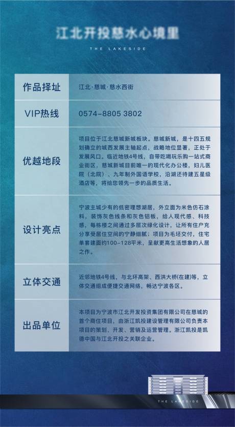 源文件下载【地产项目介绍】编号：33940018086259329