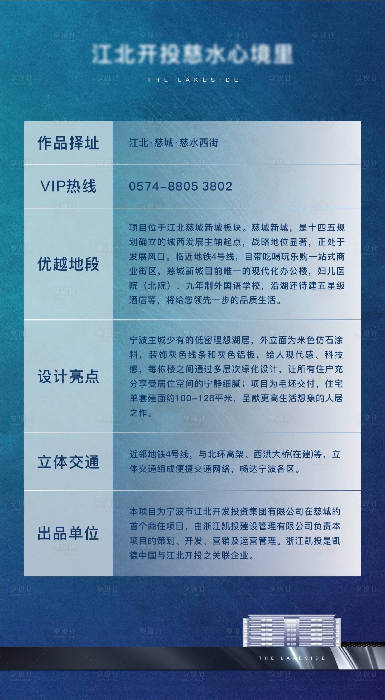 源文件下载【地产项目介绍】编号：33940018086259329