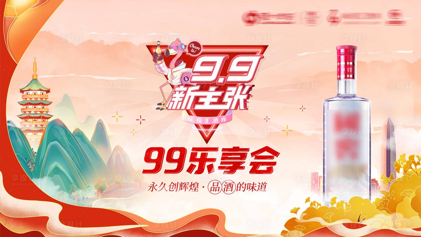 源文件下载【享设计】搜索编号：15830018331973778【古风主视觉】
