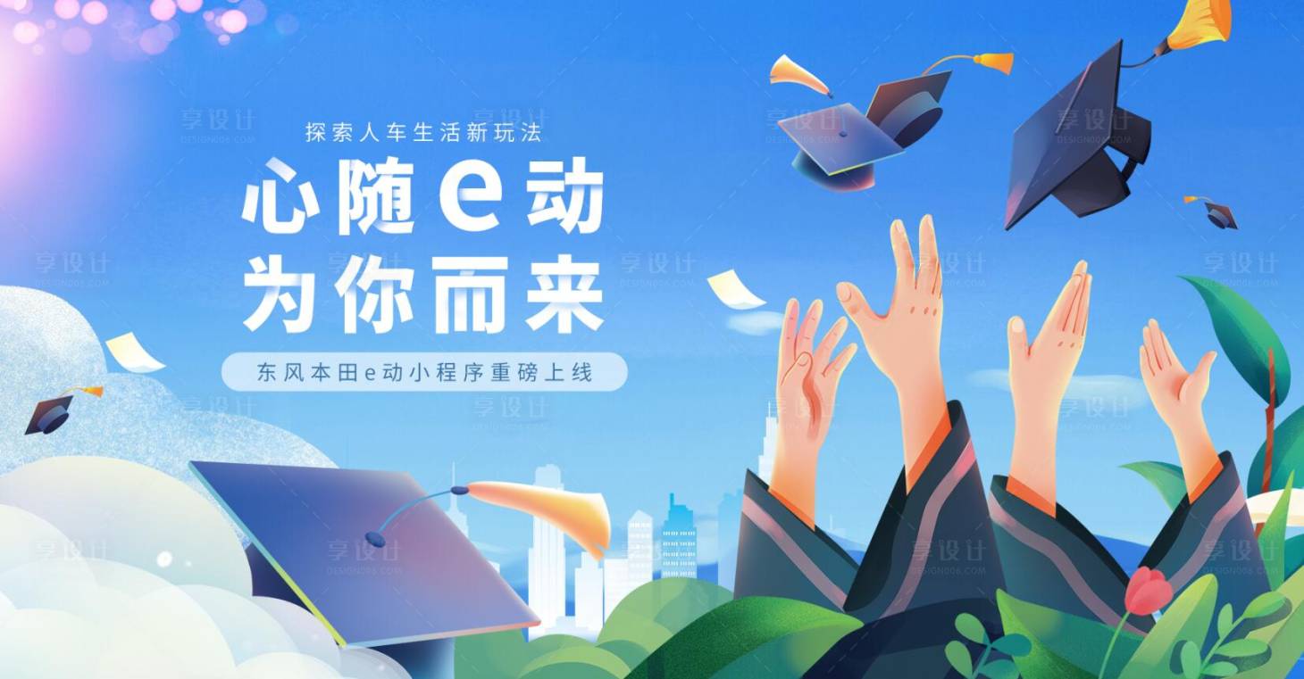 源文件下载【享设计】搜索编号：90620017851561243【地产  】