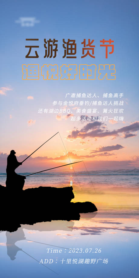 源文件下載【享設(shè)計】搜索編號：58740018297511290【社群活動海報】