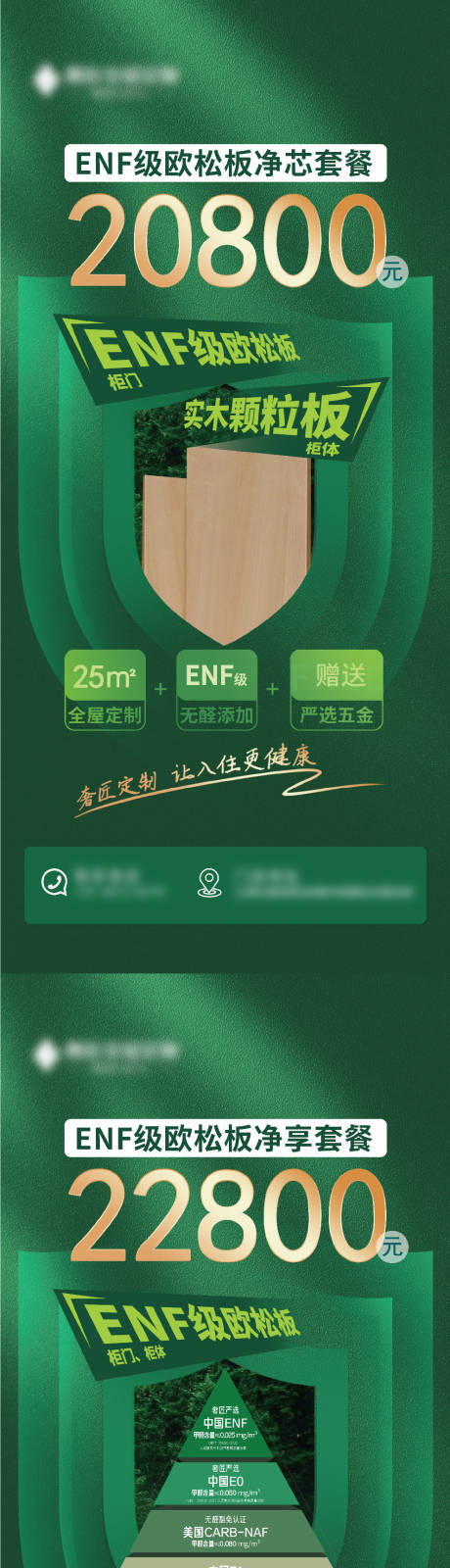 源文件下載【享設計】搜索編號：75520018022136581【套餐海報】