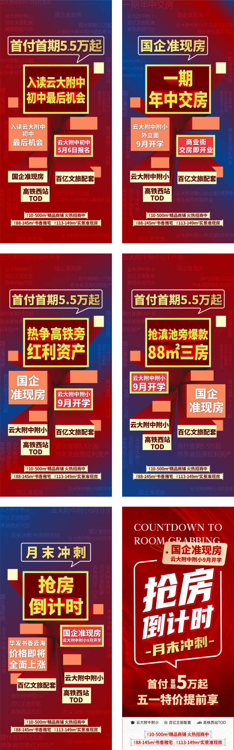源文件下载【地产热销价值点系列单图】编号：11290017882354184