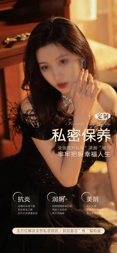 源文件下載【私密海報(bào)】編號：58990018243601199