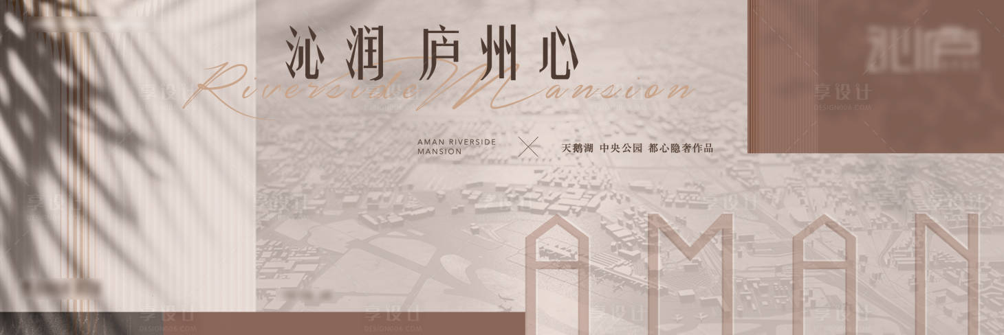源文件下载【新中式形象入市主画面】编号：19520017975163874