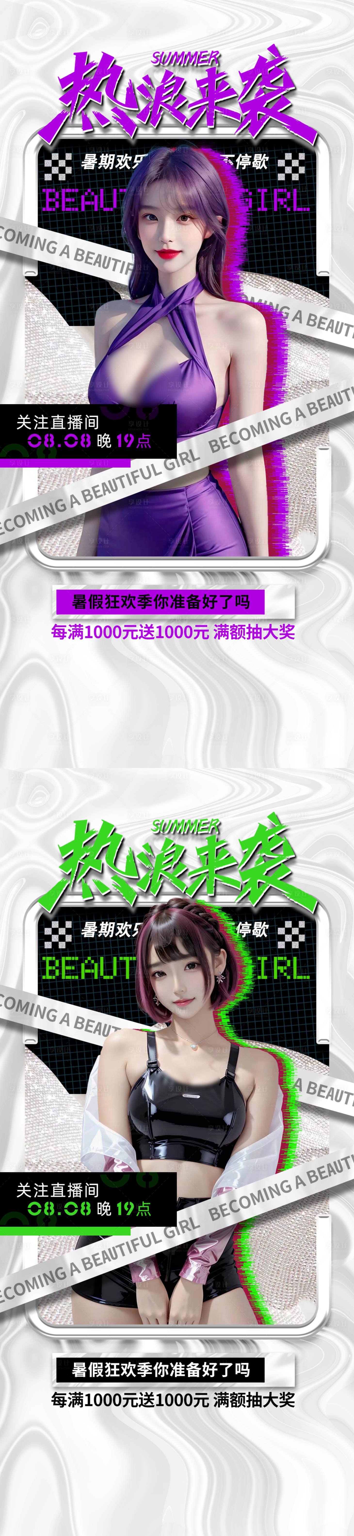 源文件下载【医美人物项目海报】编号：59510018073608215