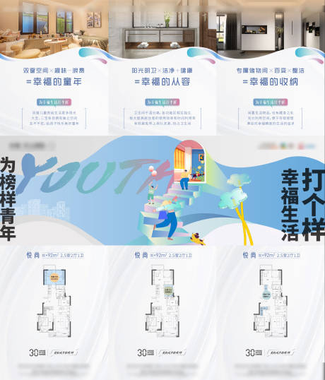 源文件下载【享设计】搜索编号：26720017921655846【地产三宫格】