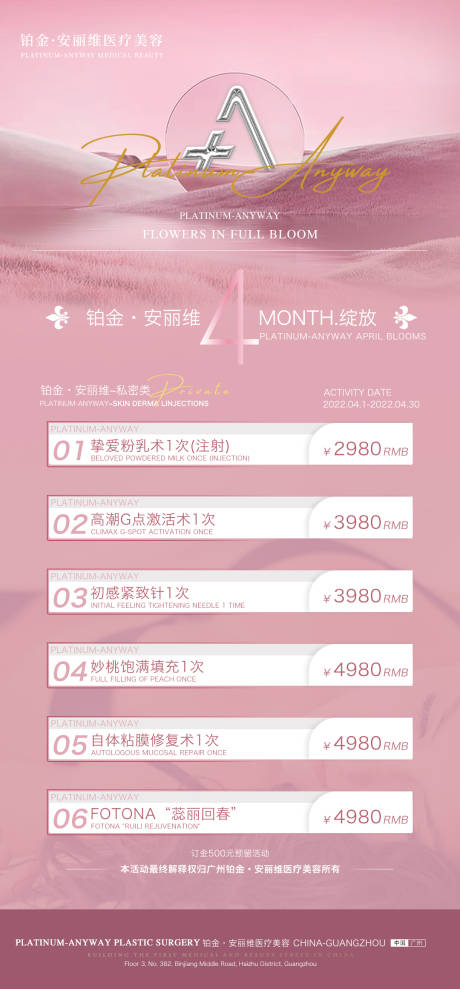 源文件下载【享设计】搜索编号：35010018204806184【医美轻医美美业活动海报】