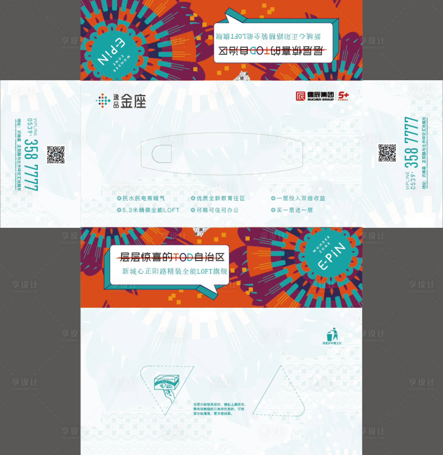 源文件下載【享設計】搜索編號：43510018095051833【抽紙盒】