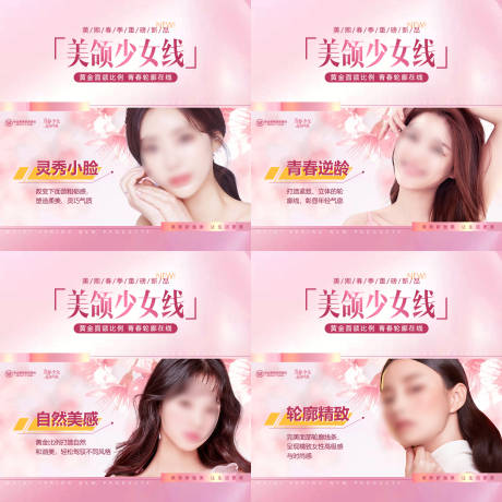 源文件下载【下颌线品项亮点海报】编号：87630018159619865