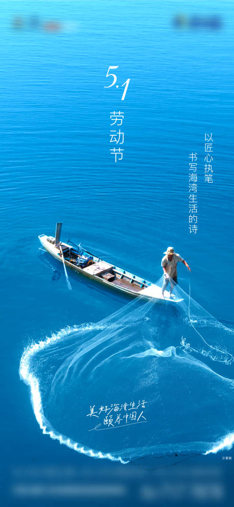 源文件下載【享設計】搜索編號：15320018234448640【勞動節節日海報】