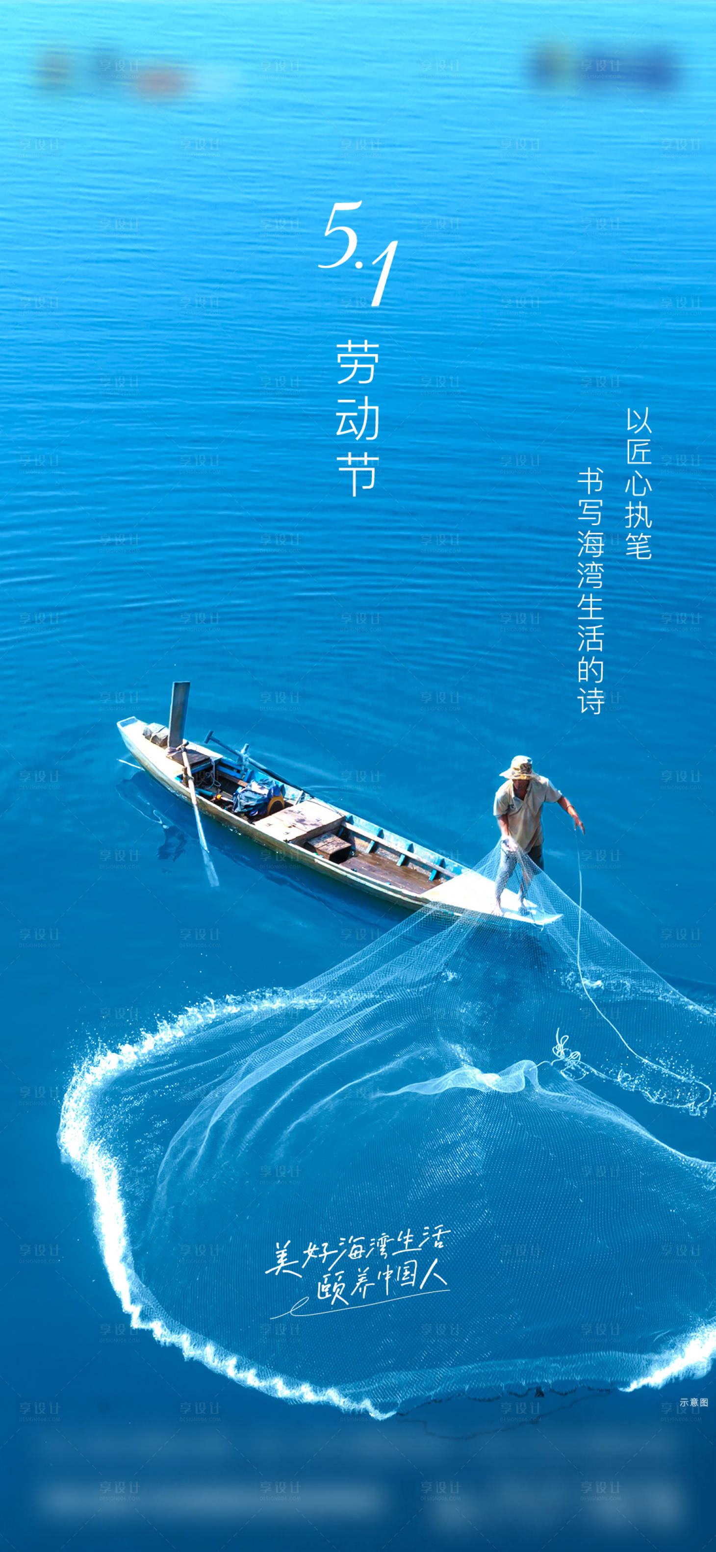 源文件下载【享设计】搜索编号：15320018234448640【劳动节节日海报】