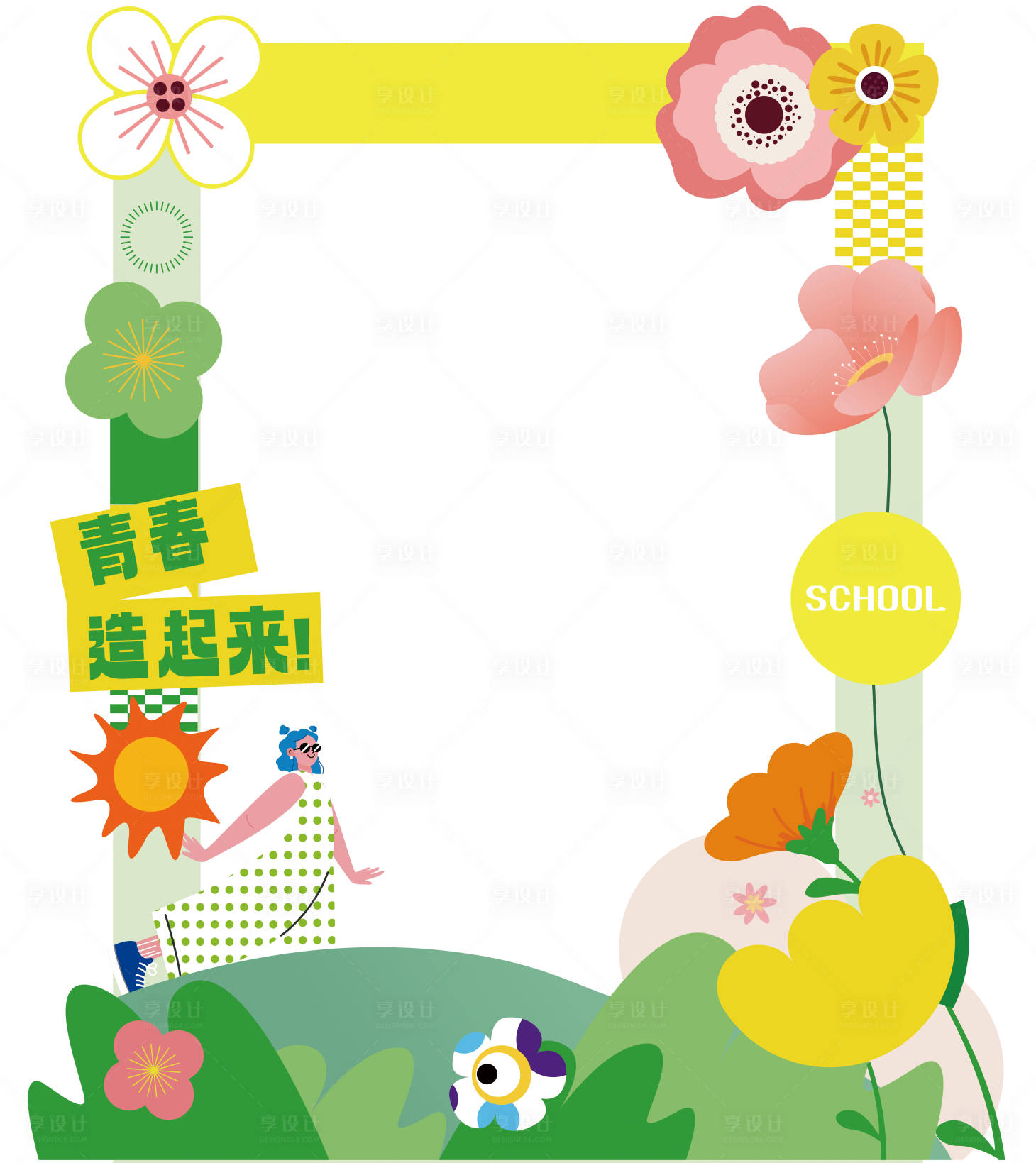 源文件下载【学校毕业季拍照框】编号：55340017869201996