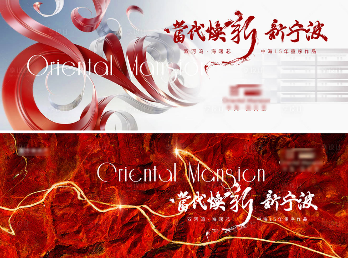 源文件下載【享設計】搜索編號：72530018180723491【品牌主形象海報】