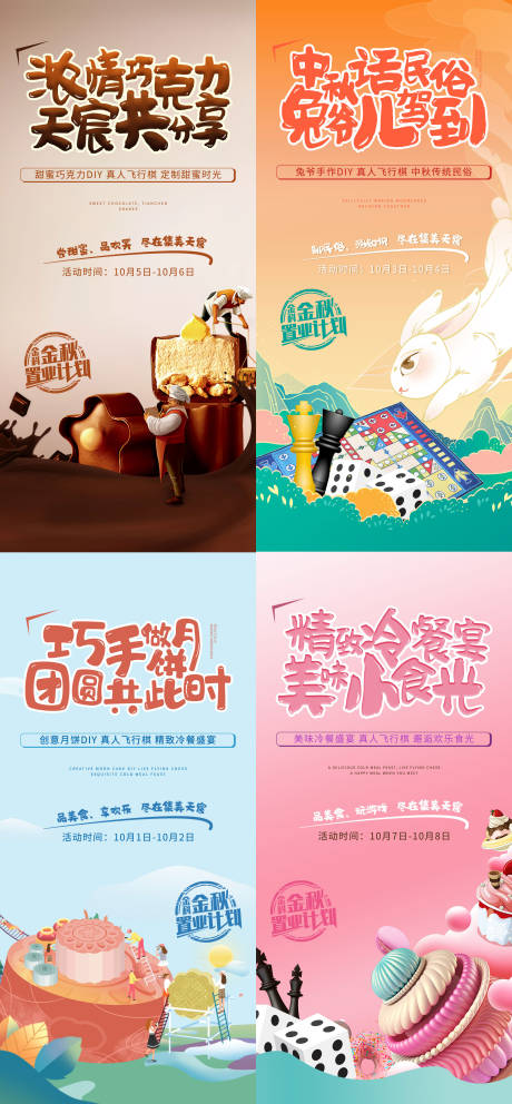 源文件下载【地产活动单图】编号：53750018189947876