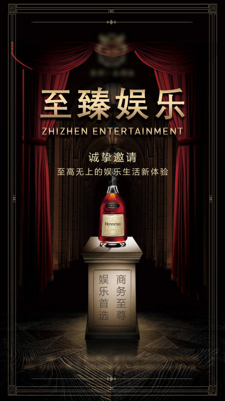 源文件下載【享設計】搜索編號：83950018033048573【酒吧夜店商務至尊海報】