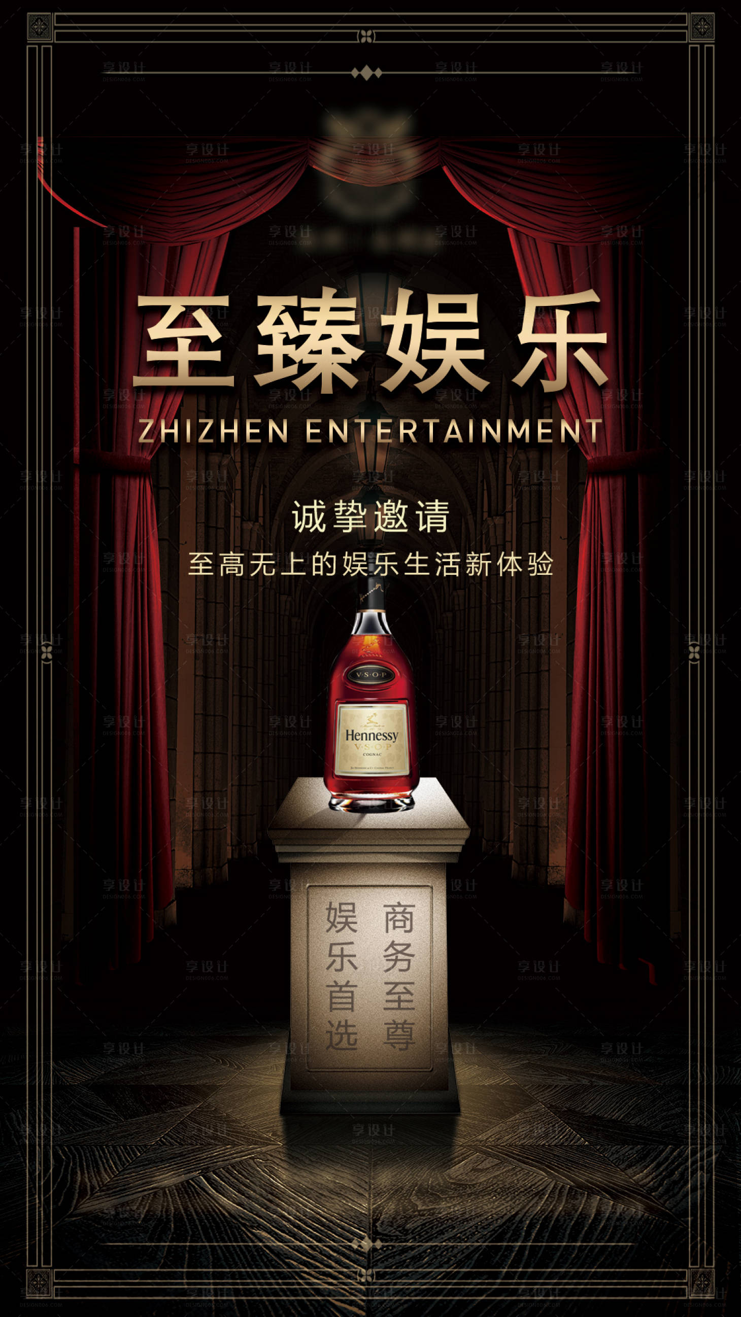 源文件下载【享设计】搜索编号：83950018033048573【酒吧夜店商务至尊海报】