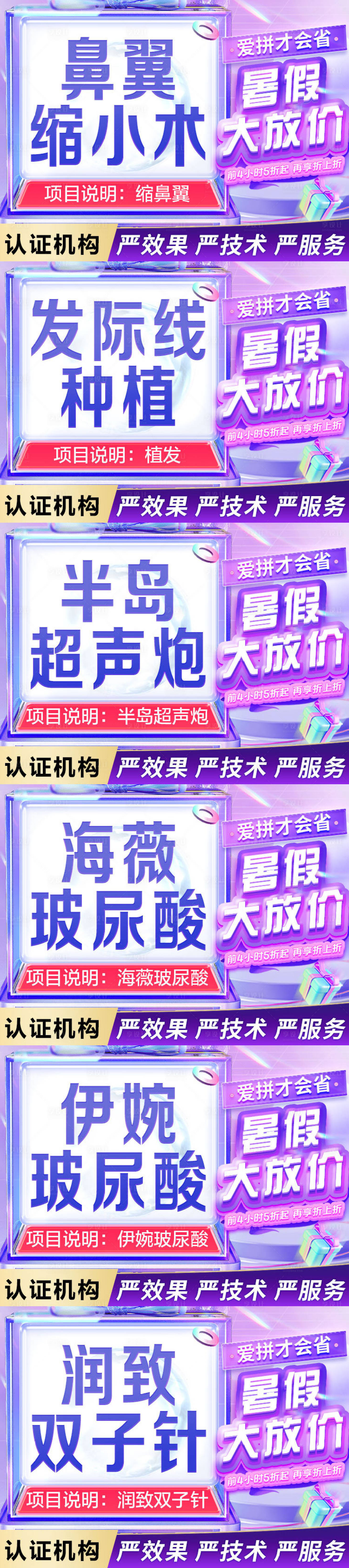 源文件下载【暑假活动banner 】编号：20230707100522814