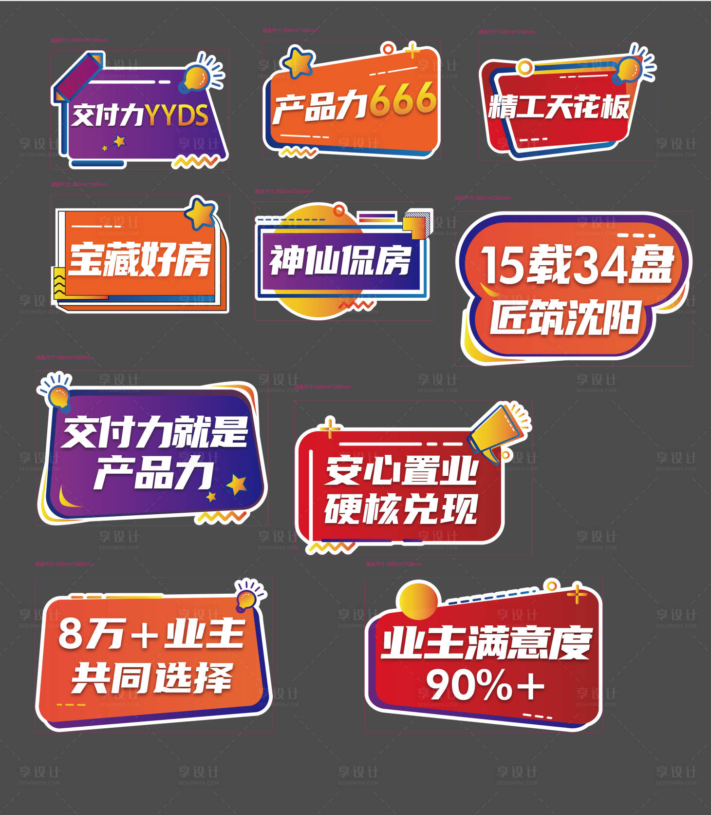 源文件下載【享設計】搜索編號：36860018093224906【手舉牌】