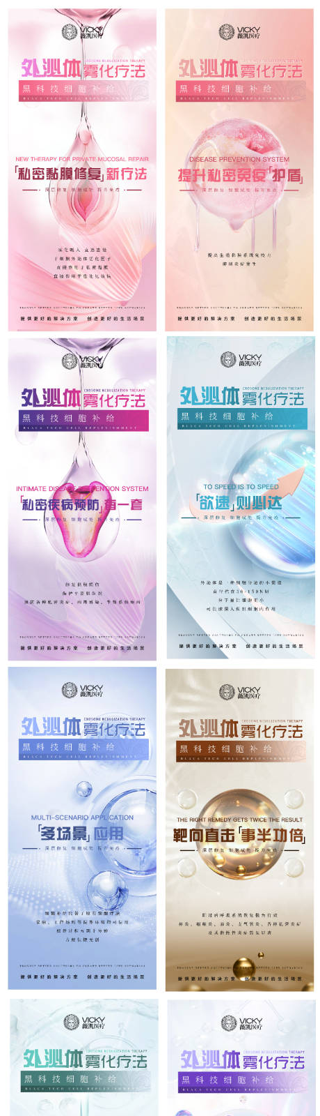 源文件下载【医美私密外泌体】编号：26460017866027732
