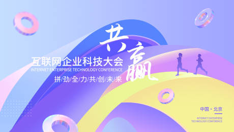 源文件下载【商务类年会活动主视觉设计】编号：74510017835251147