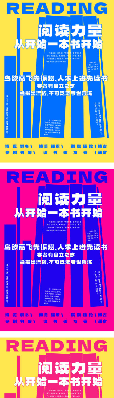 编号：20230706113437362【享设计】源文件下载-读书会图书馆学习室自习室海报