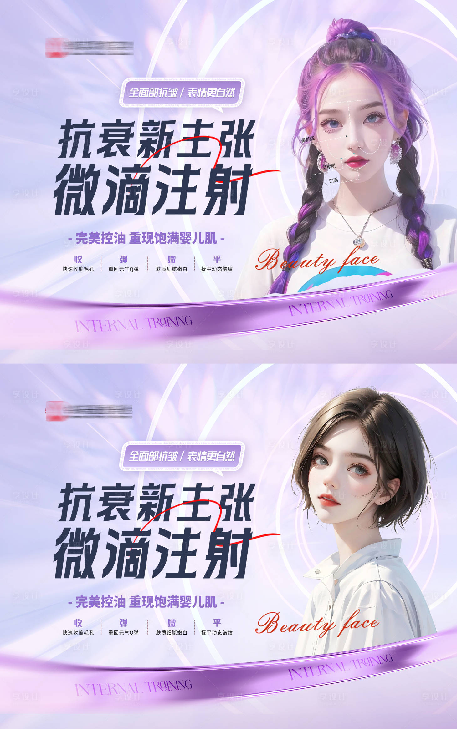 源文件下载【医美抗衰背景板】编号：97490018174569070